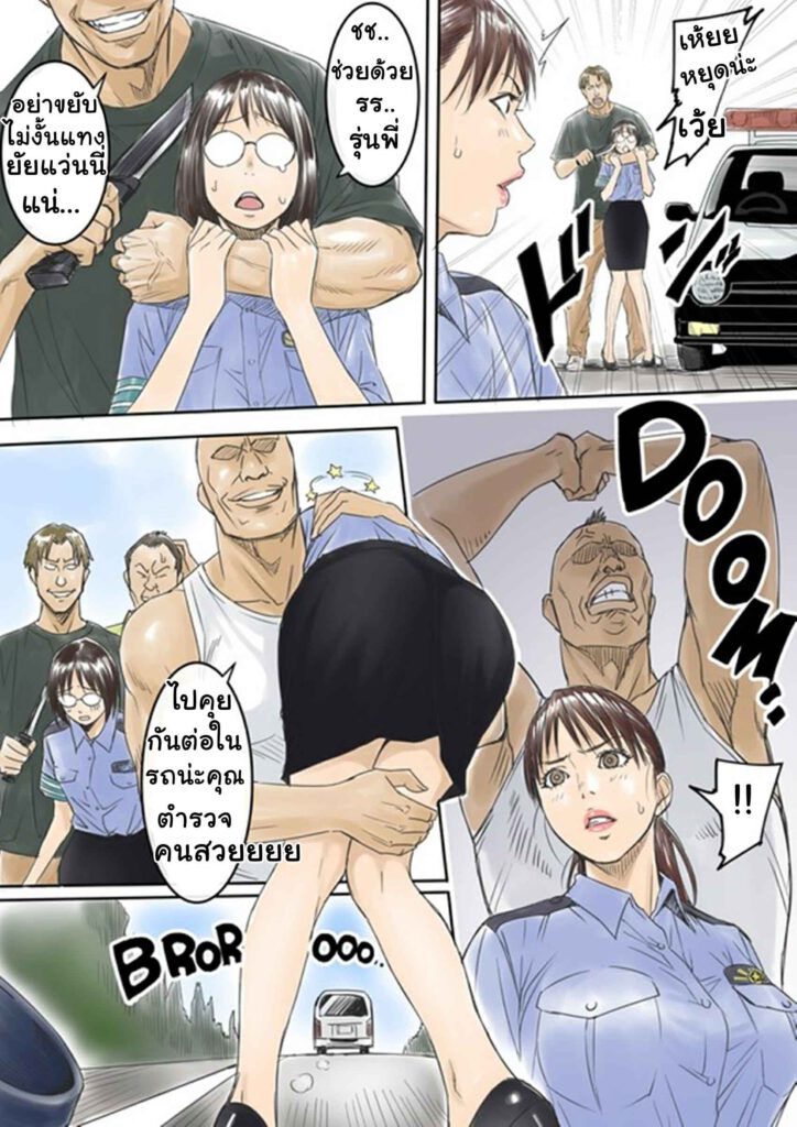 โดจิน ไอ้หนุ่มแว่นกับตำรวจสาว 023757 - [REDLIGHT] Have a good New Year (3)