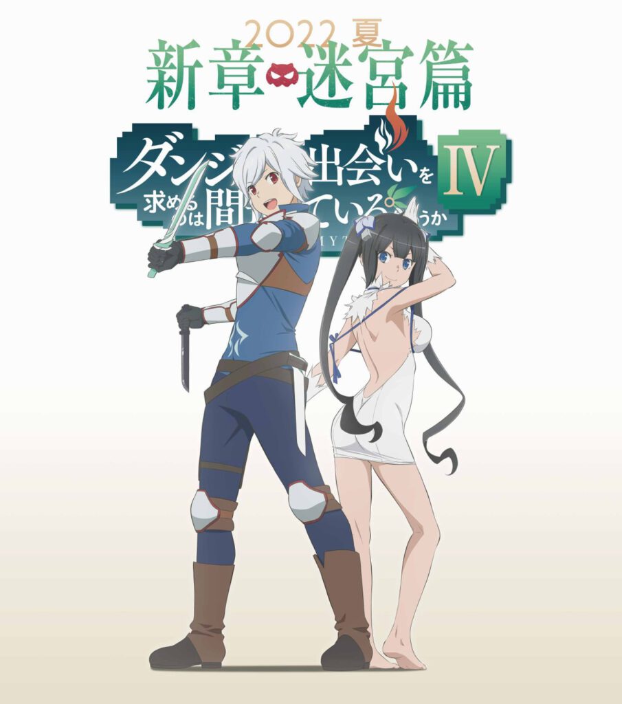 DanMachi Season 4 มันผิดรึไงถ้าใจอยากจะพบรักในดันเจี้ยน (ภาค4) ซับไทย