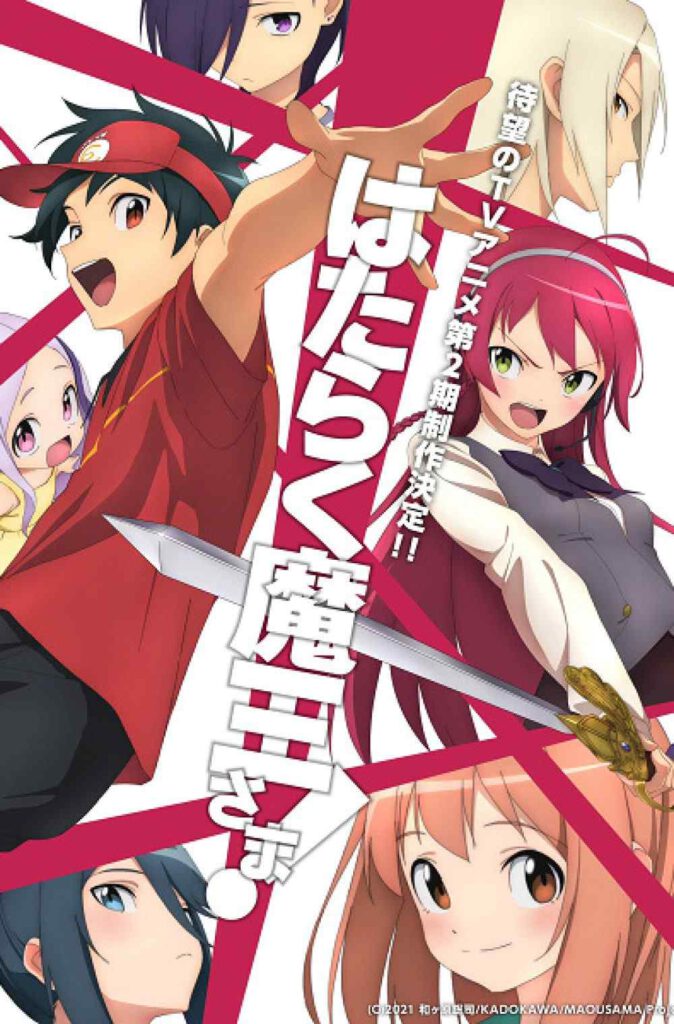Hataraku Maou-sama Season 2 ผู้กล้าซึนซ่าส์กับจอมมารสู้ชีวิต (ภาค2) ซับไทย