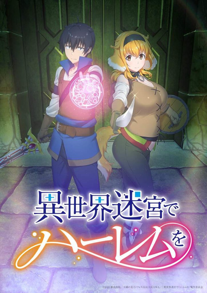 Isekai Meikyuu de Harem wo ฮาเร็มนี้พี่ขอสร้างที่ต่างโลก ซับไทย