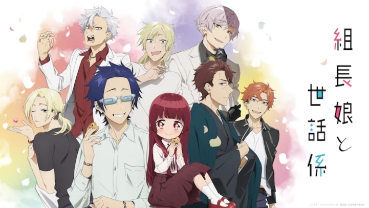 Kumichou Musume to Sewagakari ซับไทย