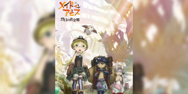 Made in Abyss Retsujitsu no Ougonkyou (ภาค2) ซับไทย