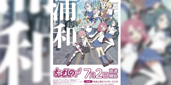 Musashino ซับไทย