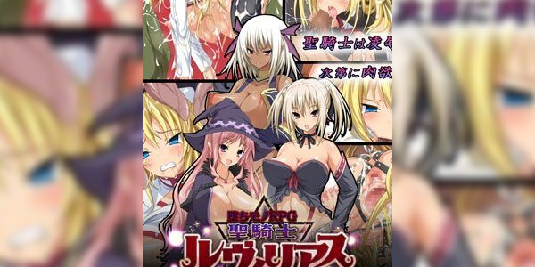 Ochi Mono RPG Seikishi Luvilias ซับไทย