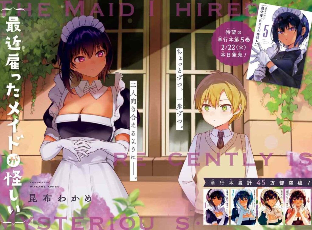 Saikin Yatotta Maid ga Ayashii เมดคนนี้มีพิรุธ ซับไทย