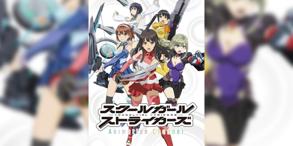 Schoolgirl Strikers Animation Channel ซับไทย