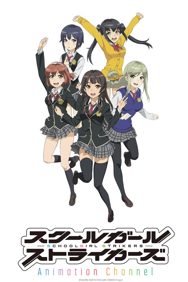 Schoolgirl Strikers Animation Channel ซับไทย