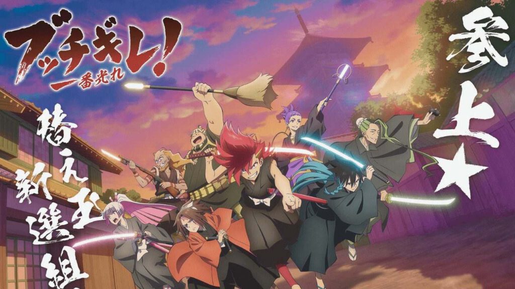 Shine On Bakumatsu Bad Boys ซับไทย