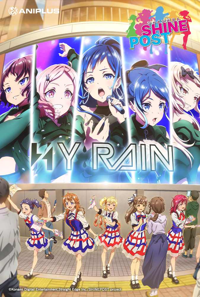 Shine Post ไชน์โพสต์ ซับไทย