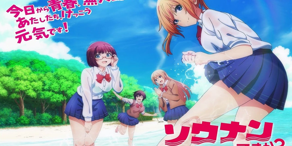 Sounan Desu ka ช่วยที She ติดเกาะ ซับไทย