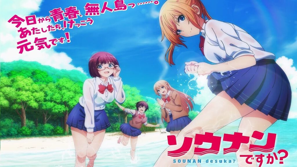 Sounan Desu ka ช่วยที She ติดเกาะ ซับไทย