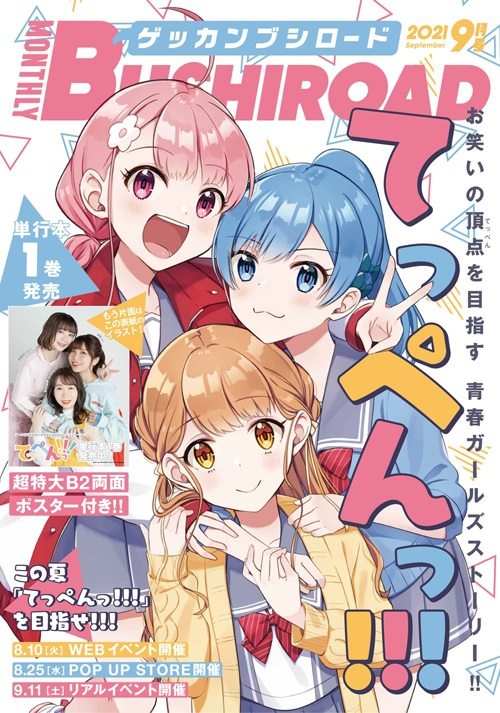 Teppen Laughing ’til you Cry ซับไทย