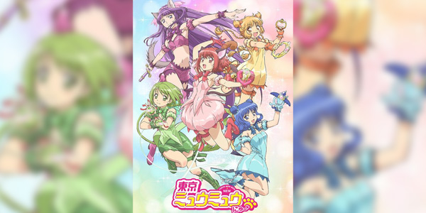 Tokyo Mew Mew New โตเกียวเหมียวเหมียว ซับไทย