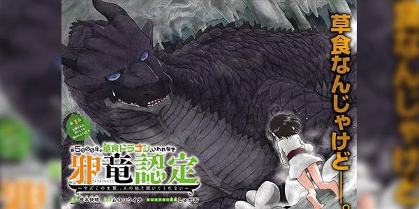 Yowai 5000-nen no Soushoku Dragon ซับไทย