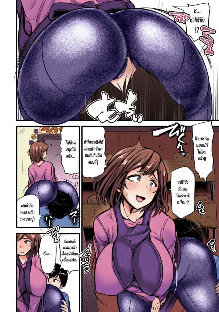 โดจิน การช่วยงานแบบดุเดือด 021925 - [Yottan] Hobo-san wa Anal ga Osuki - This Childcare Worker Loves Anal (8)