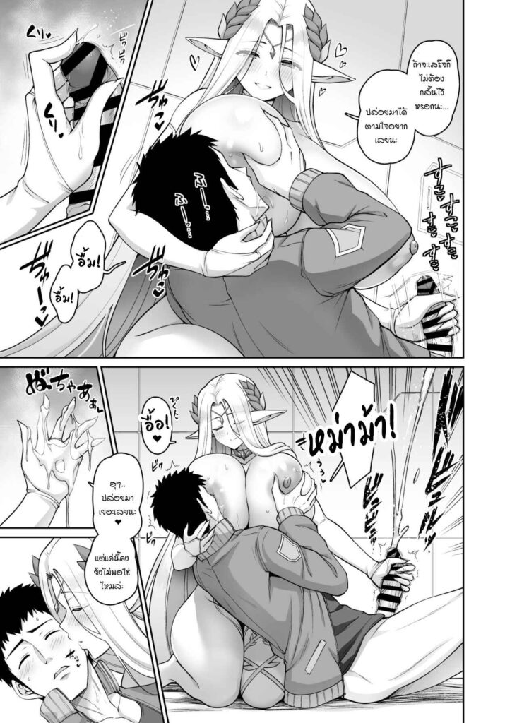 โดจิน การปลอบขวัญด้วยนม 024029 - [Minamino Sazan] Erubun Matsuri - Elven Festival (Last Origin) (3)