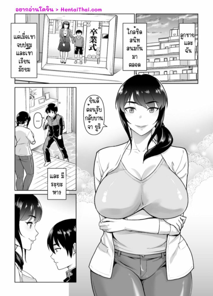 โดจิน การเริ่มต้นความสัมพันธ์แม่และลูก 022145 - [Junnari (Nihito)] Boshi Kara Hajimeru Renai Kankei (3)