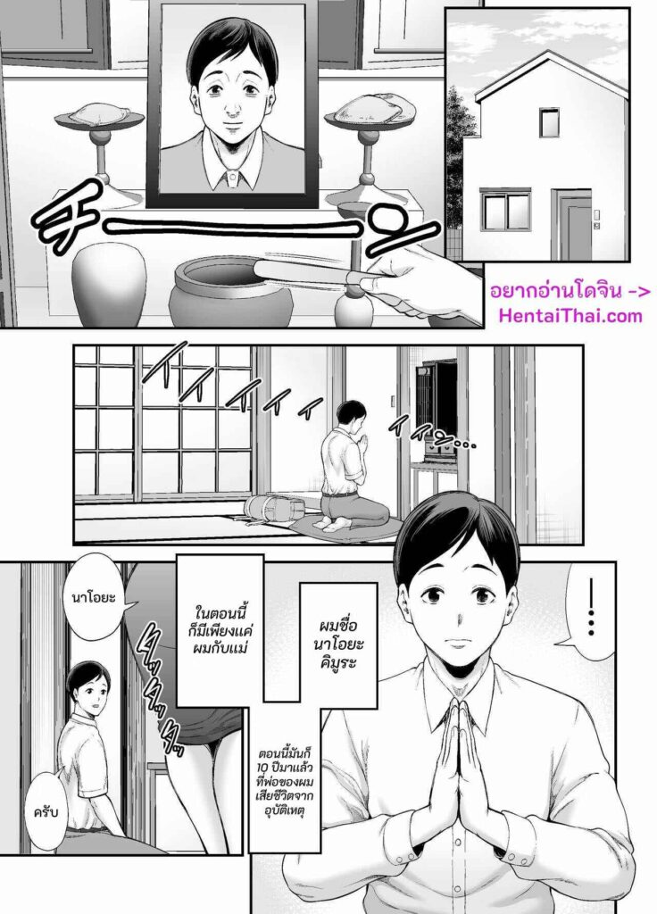 โดจิน ก้นใหญ่ๆของแม่ช่างน่าเหลือเกิน 023541 - [Ura Meshiya (Maccha Neji)] Okaa-san no Dekajiri ga Erosugite (2)