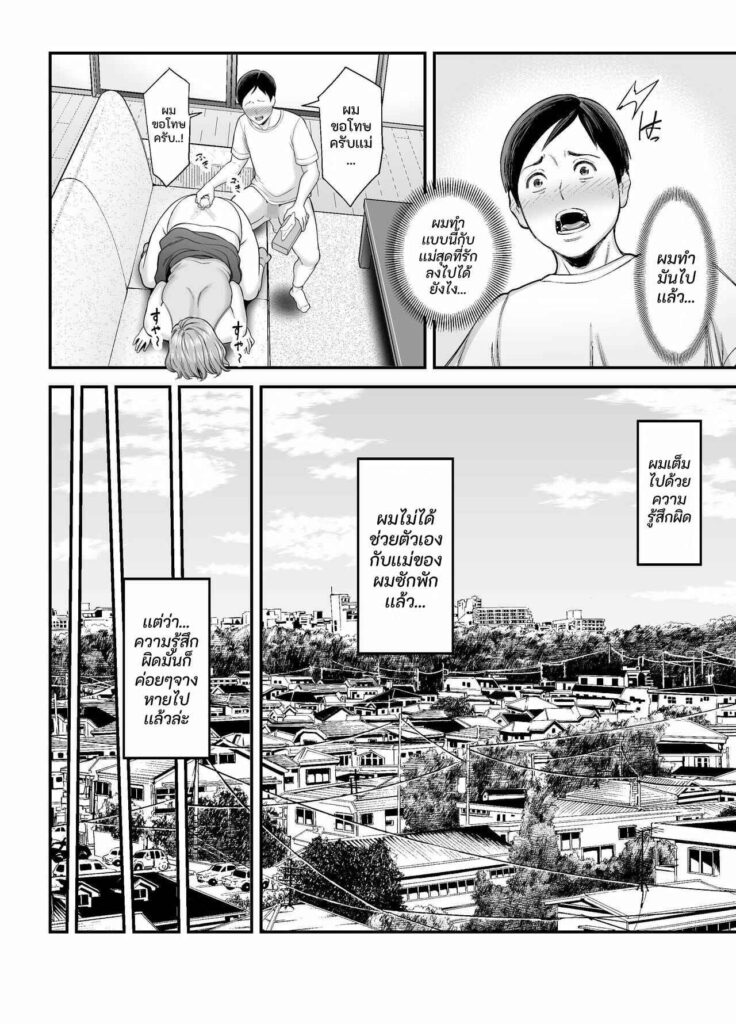 โดจิน ก้นใหญ่ๆของแม่ช่างน่าเหลือเกิน 023541 - [Ura Meshiya (Maccha Neji)] Okaa-san no Dekajiri ga Erosugite (21)