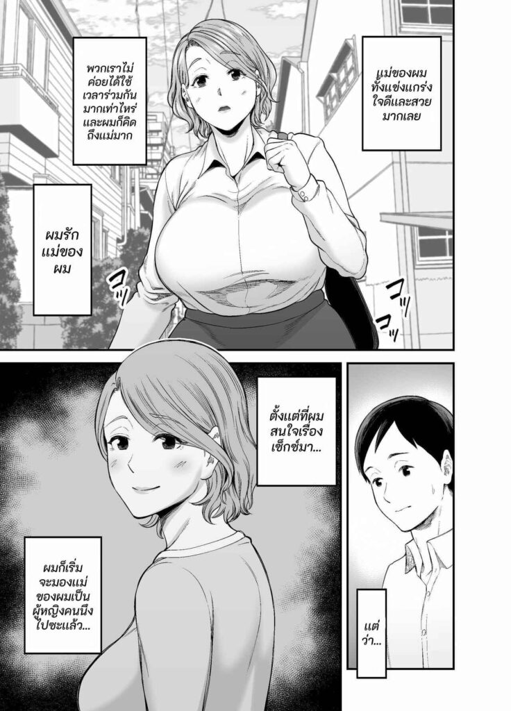 โดจิน ก้นใหญ่ๆของแม่ช่างน่าเหลือเกิน 023541 - [Ura Meshiya (Maccha Neji)] Okaa-san no Dekajiri ga Erosugite (4)