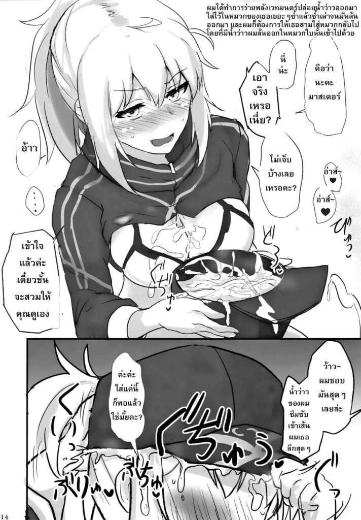 โดจิน ขอช่วยปล่อยน้ำใส่เธอ 024280 - (C96) [Hakuginmokusei (Poshi)] Yasashiku Shikorasete (12)