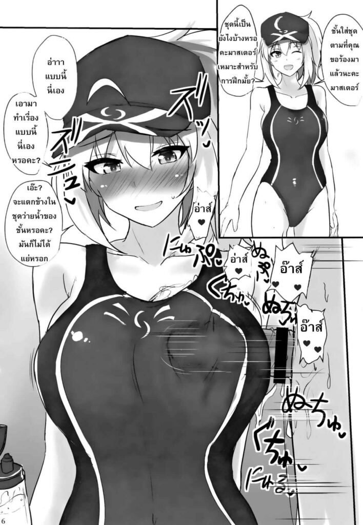 โดจิน ขอช่วยปล่อยน้ำใส่เธอ 024280 - (C96) [Hakuginmokusei (Poshi)] Yasashiku Shikorasete (14)