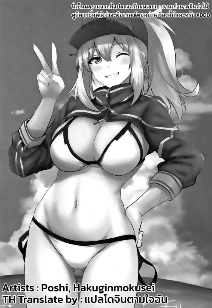 โดจิน ขอช่วยปล่อยน้ำใส่เธอ 024280 - (C96) [Hakuginmokusei (Poshi)] Yasashiku Shikorasete (2)