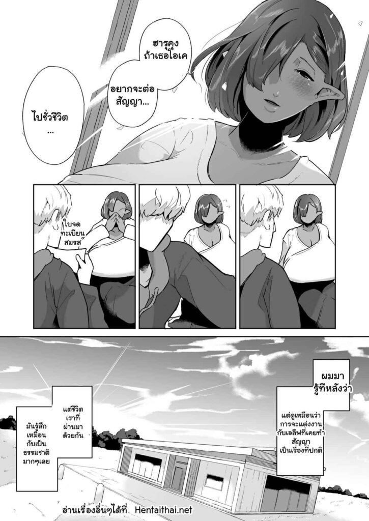 โดจิน ขอเปิดซิงกับเอล์ฟจะได้ไหม 2 023067 - [Noumusai (Miyashiro Yousuke)] Mucchiri Dekachichi Dark Elf (19)