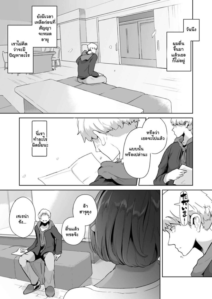 โดจิน ขอเปิดซิงกับเอล์ฟจะได้ไหม 2 023067 - [Noumusai (Miyashiro Yousuke)] Mucchiri Dekachichi Dark Elf (7)