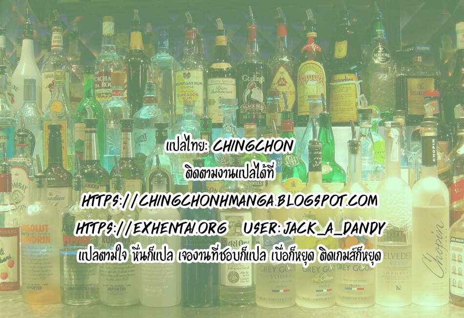 โดจิน คนรักคนลับ 016858 - [Emori Uki] Himitsu Asobi - Boshi Soukan No Password (33)