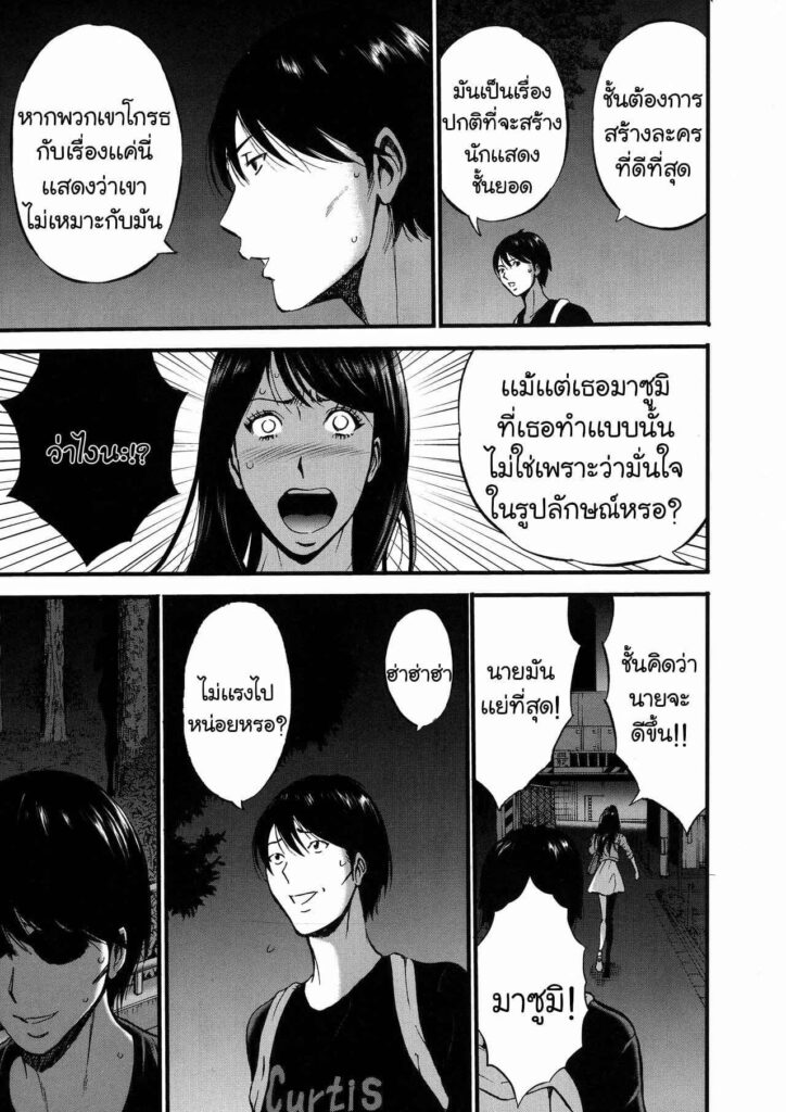 โดจิน ความรักต่างวัย 019706 - mukdoriya (11)