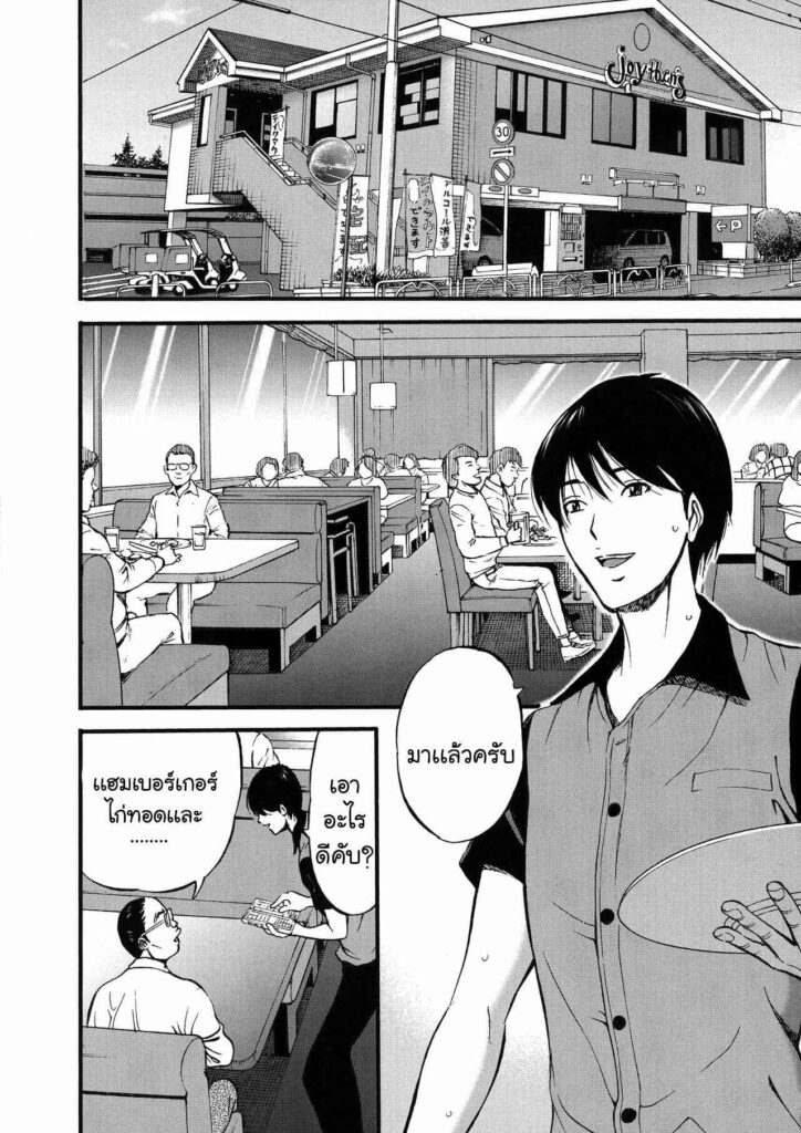 โดจิน ความรักต่างวัย 019706 - mukdoriya (12)