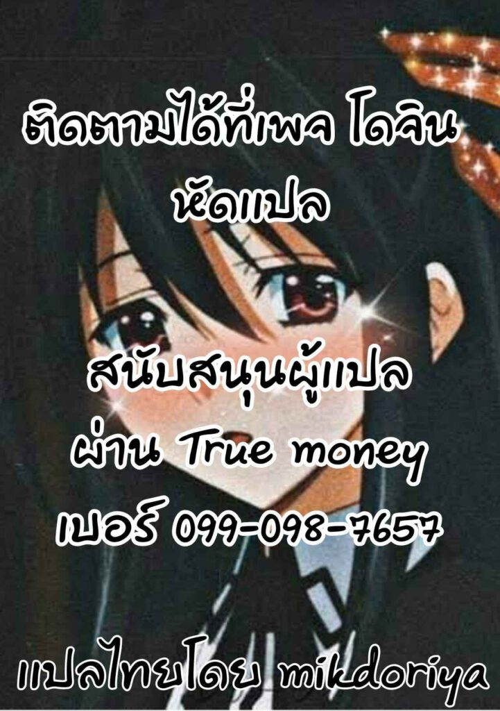 โดจิน ความรักต่างวัย 019706 - mukdoriya (25)