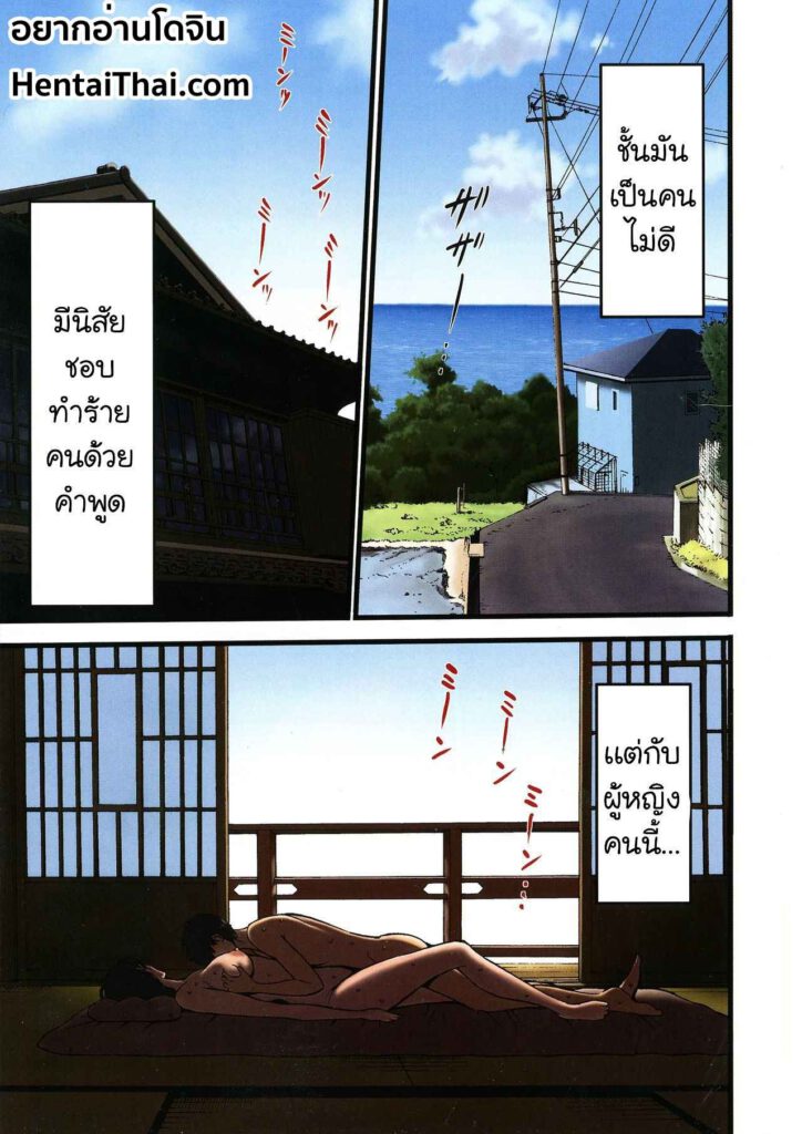 โดจิน ความรักต่างวัย 019706 - mukdoriya (5)