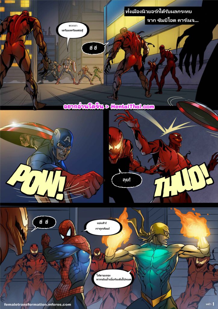 โดจิน ควีนซิมบิโอตก็เงี่ยนนะ 024210 - ซิมบิโอตควีนตอนที่ (2)