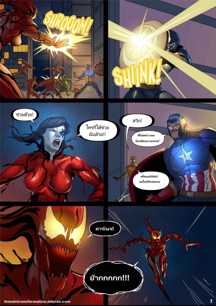 โดจิน ควีนซิมบิโอตก็เงี่ยนนะ 024210 - ซิมบิโอตควีนตอนที่ (3)