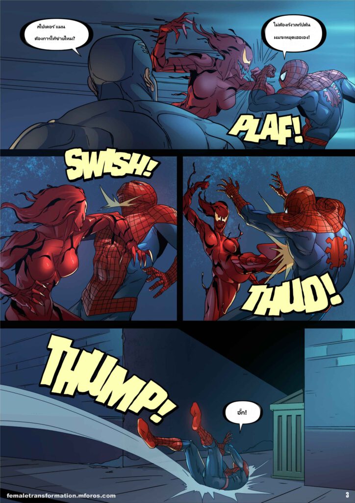 โดจิน ควีนซิมบิโอตก็เงี่ยนนะ 024210 - ซิมบิโอตควีนตอนที่ (4)