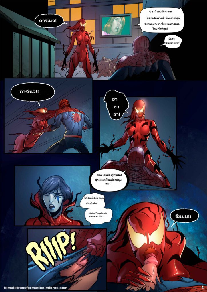 โดจิน ควีนซิมบิโอตก็เงี่ยนนะ 024210 - ซิมบิโอตควีนตอนที่ (5)