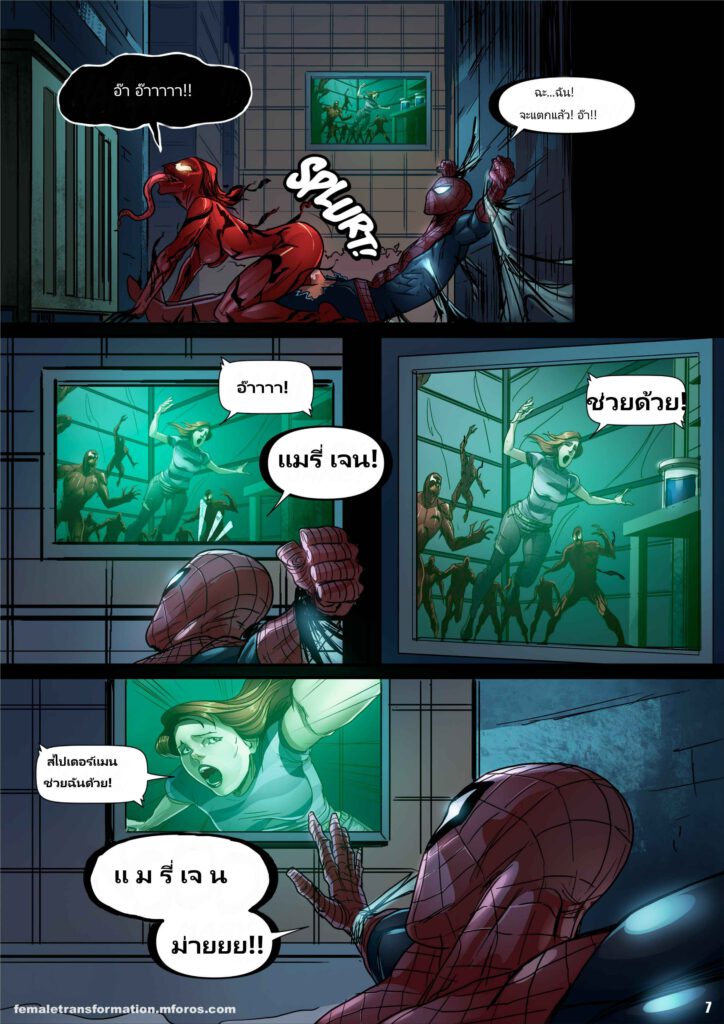 โดจิน ควีนซิมบิโอตก็เงี่ยนนะ 024210 - ซิมบิโอตควีนตอนที่ (8)