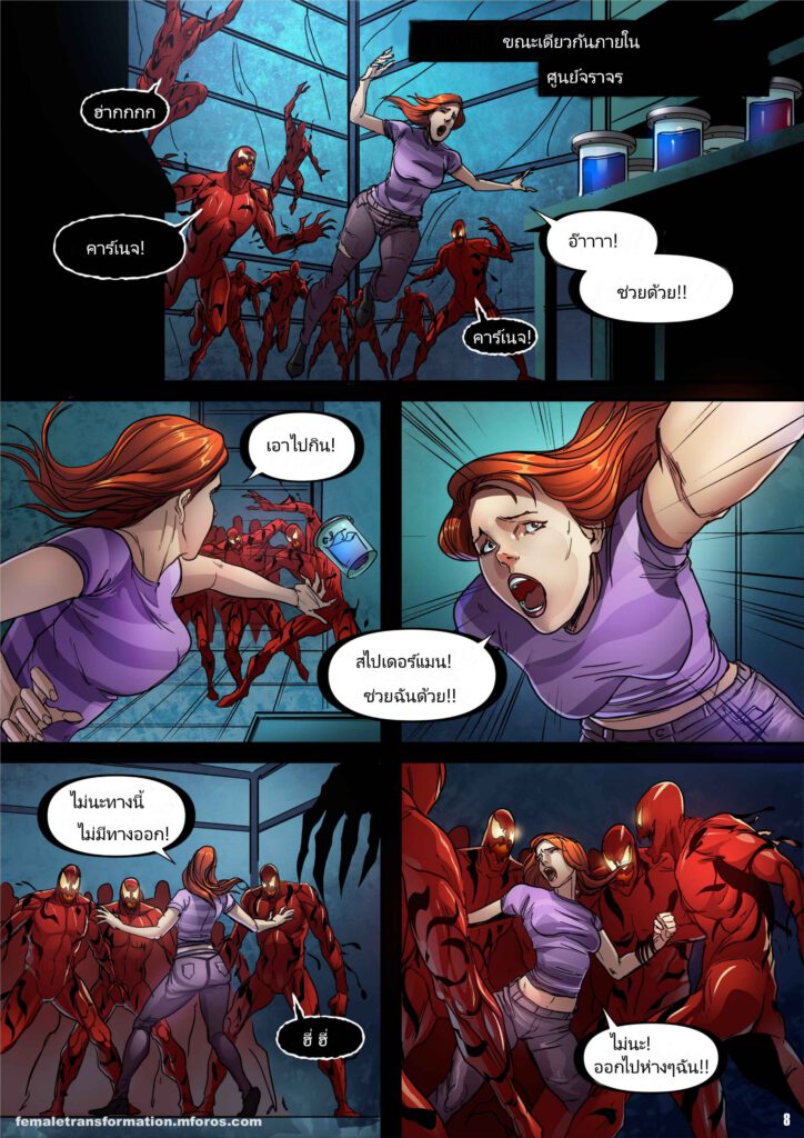 โดจิน ควีนซิมบิโอตก็เงี่ยนนะ 024210 - ซิมบิโอตควีนตอนที่ (9)