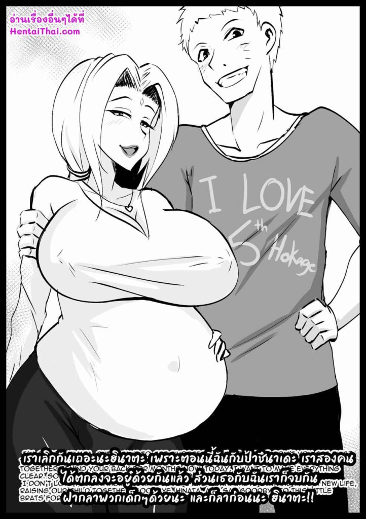 โดจิน คุณป้าเสน่ห์ร้าย 024260 - [Merkonig] B-Trayal 30 Tsunade (Boruto) (18)