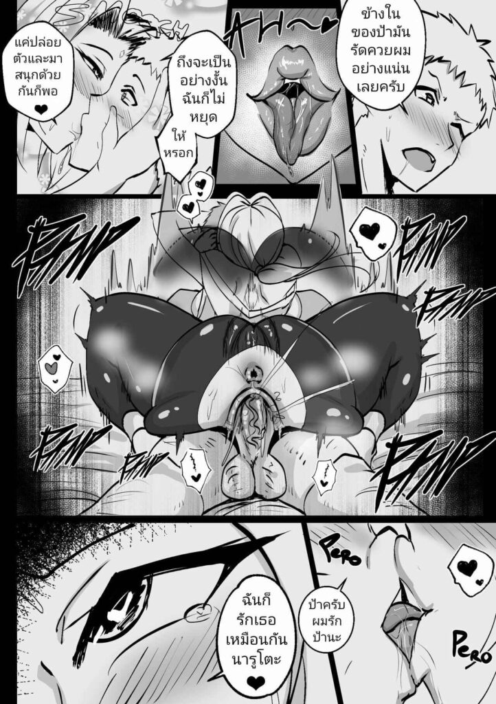 โดจิน คุณป้าเสน่ห์ร้าย 024260 - [Merkonig] B-Trayal 30 Tsunade (Boruto) (9)