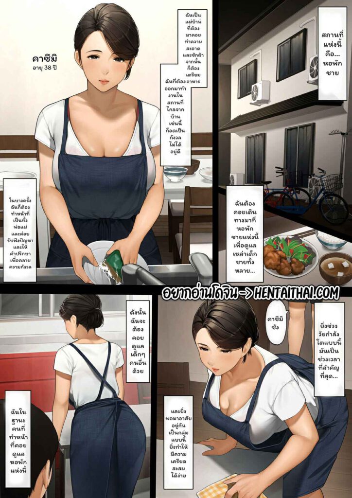 โดจิน คุณผู้ดูแลหอพัก 023512 - [Sakura no Tomoru Hi e] Bokura no Ryoubo-san - Zenpen (2)