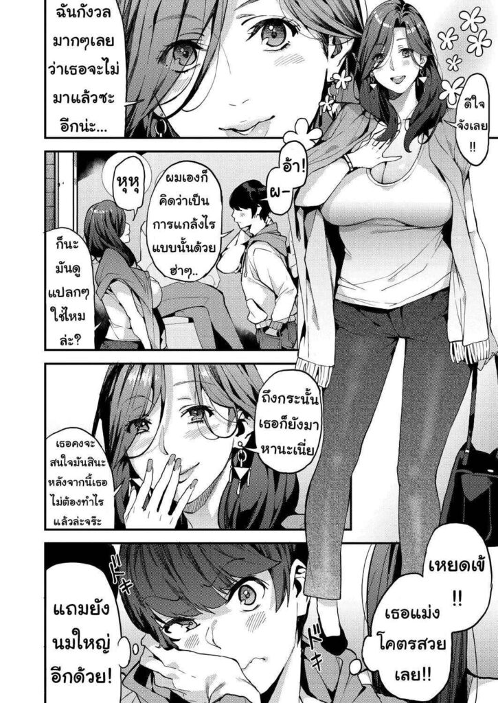 โดจิน คุณแม่เองก็อยางลองเสียว 010333 - [Azukiko] Single Mother to Issho ni - Boku no Mamakatsu (2)