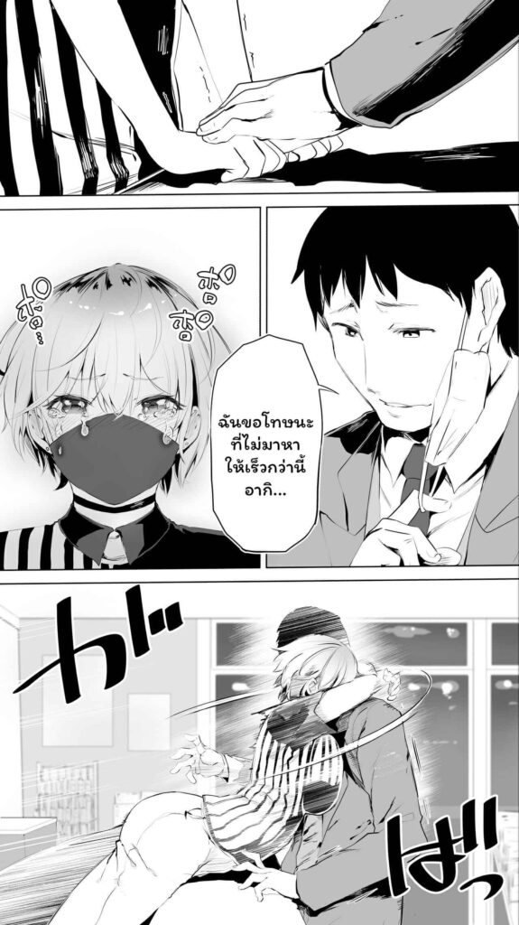 โดจิน คู่หูเวลาเหงา 023633 - [STUDIO HUAN (Raidon)] Jimoto no Hame Tomo (10)