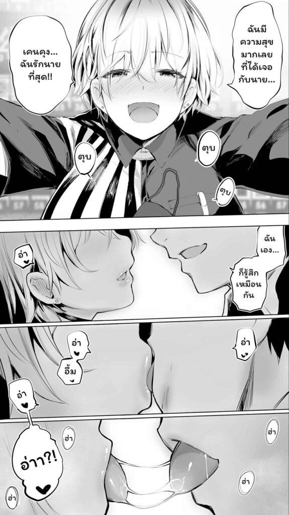 โดจิน คู่หูเวลาเหงา 023633 - [STUDIO HUAN (Raidon)] Jimoto no Hame Tomo (11)