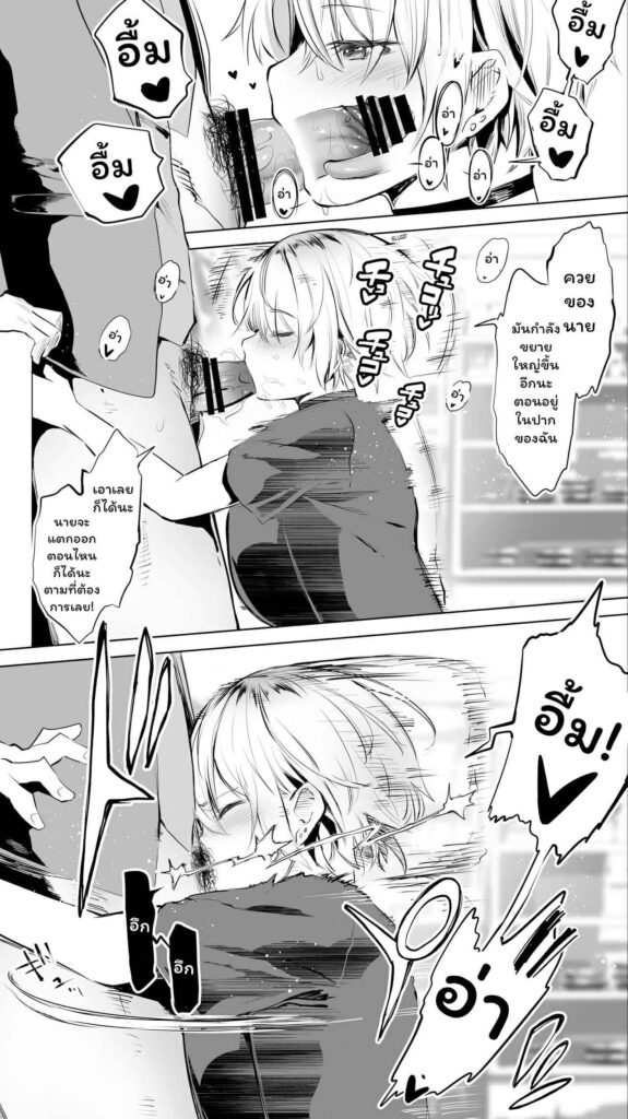 โดจิน คู่หูเวลาเหงา 023633 - [STUDIO HUAN (Raidon)] Jimoto no Hame Tomo (19)