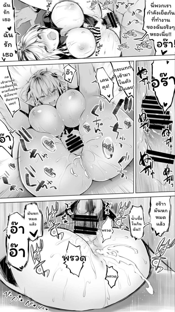 โดจิน คู่หูเวลาเหงา 023633 - [STUDIO HUAN (Raidon)] Jimoto no Hame Tomo (28)