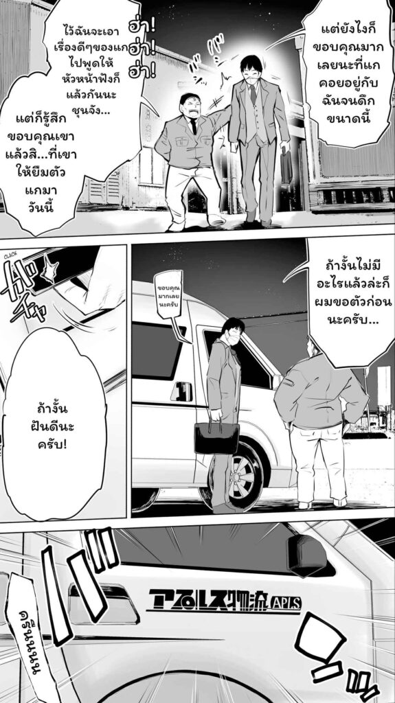 โดจิน คู่หูเวลาเหงา 023633 - [STUDIO HUAN (Raidon)] Jimoto no Hame Tomo (3)