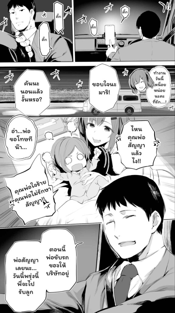 โดจิน คู่หูเวลาเหงา 023633 - [STUDIO HUAN (Raidon)] Jimoto no Hame Tomo (4)